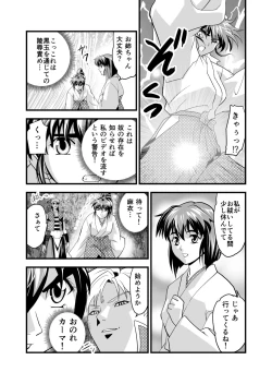 Page 5 of AngelXXincidenT2 Reijuu Soukutsu no Maki