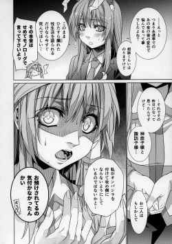 Page 19 of Sanae Udon 13 tama