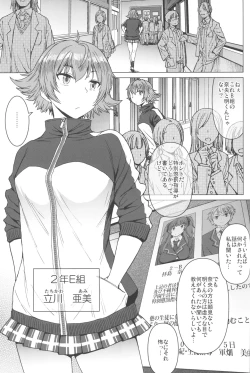 Page 2 of Youkoso Kokujin Koubi Beya e 2nd discipline