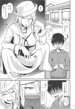 Page 2 of Shotagui no Flint - Flint is a Shota eater