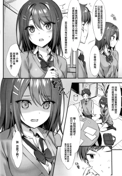 Page 4 of Koakuma x Osananajimi
