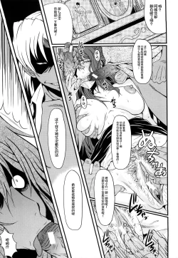 Page 12 of Inbo no Heimen