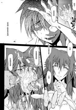 Page 19 of Inbo no Heimen