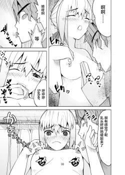 Page 32 of Toraeta Saber e no Choukyou
