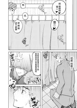 Page 57 of Toraeta Saber e no Choukyou