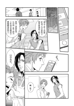 Page 12 of Yogari Sugite Okashiku Narisou 5