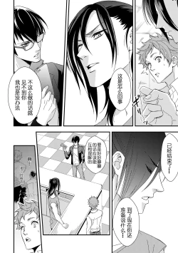 Page 14 of Yogari Sugite Okashiku Narisou 5