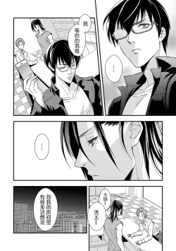 Page 16 of Yogari Sugite Okashiku Narisou 5