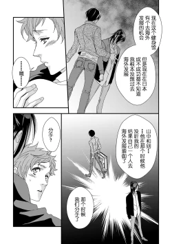 Page 19 of Yogari Sugite Okashiku Narisou 5