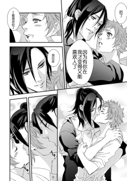 Page 22 of Yogari Sugite Okashiku Narisou 5