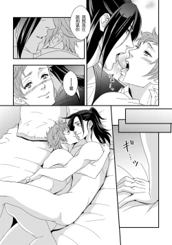 Page 23 of Yogari Sugite Okashiku Narisou 5