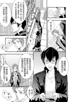 Page 9 of Yogari Sugite Okashiku Narisou 5