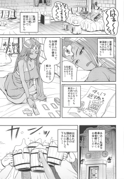 Page 3 of Drunk Dancer