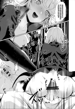 Page 19 of Onee-chan to Issho