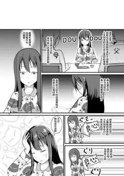 Page 10 of Jinsei o Kawaru Jikokanri