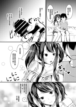 Page 16 of Jinsei o Kawaru Jikokanri