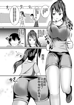 Page 18 of Jinsei o Kawaru Jikokanri