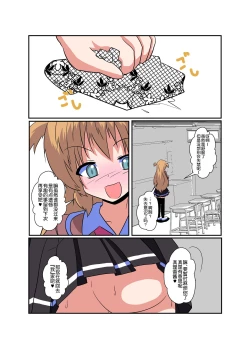 Page 13 of Onnanoko ni Hyoui Suru Hon 1