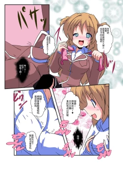 Page 7 of Onnanoko ni Hyoui Suru Hon 1