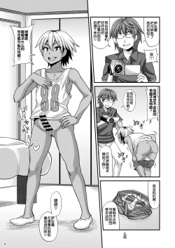 Page 10 of Futanari Saimin 2