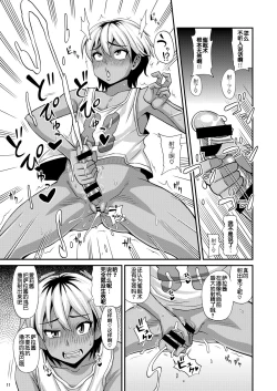 Page 12 of Futanari Saimin 2