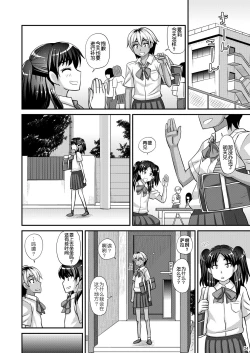 Page 25 of Futanari Saimin 2