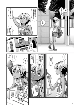 Page 7 of Futanari Saimin 2