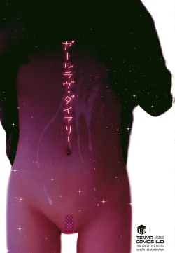 Page 4 of The Girllove Diary Ch. 1-6