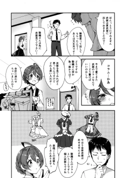 Page 2 of Mite Kudasai, Okigae Shimashita! + Omake