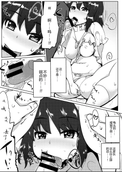 Page 14 of Uwaki Shite Tewi-chan to Sex Shita