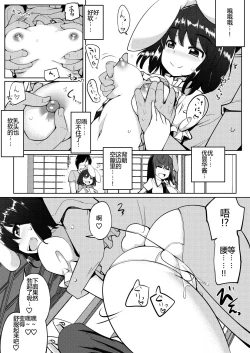 Page 8 of Uwaki Shite Tewi-chan to Sex Shita