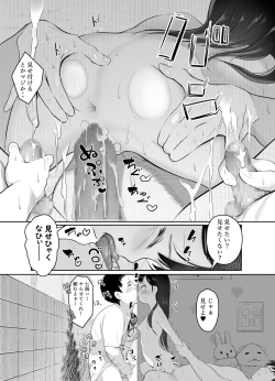 Page 18 of Sekai de ichiban papa ga suki