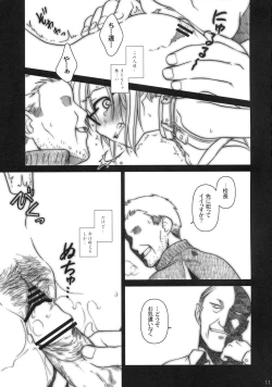 Page 10 of Moshimo Goebbels ga Warui Hito Dattara hon#Extra Chapter 03