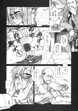 Page 15 of Moshimo Goebbels ga Warui Hito Dattara hon#Extra Chapter 03