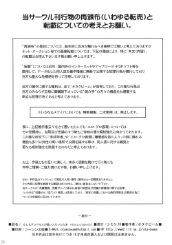 Page 25 of Moshimo Goebbels ga Warui Hito Dattara hon#Extra Chapter 03