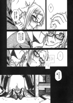 Page 4 of Moshimo Goebbels ga Warui Hito Dattara hon#Extra Chapter 03