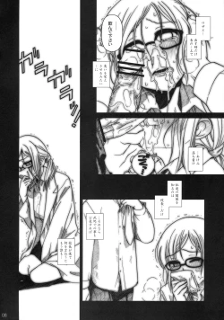 Page 7 of Moshimo Goebbels ga Warui Hito Dattara hon#Extra Chapter 03