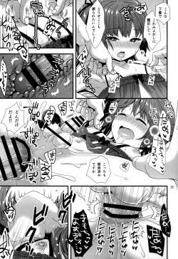 Page 24 of Ojou-sama wa Semeraretai