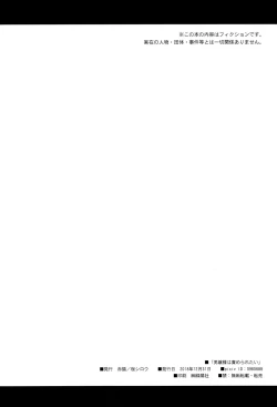 Page 29 of Ojou-sama wa Semeraretai