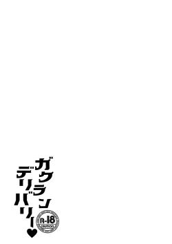 Page 28 of Gakuran Delivery