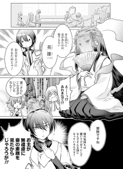 Page 103 of Dengeki Moeoh 2019-10