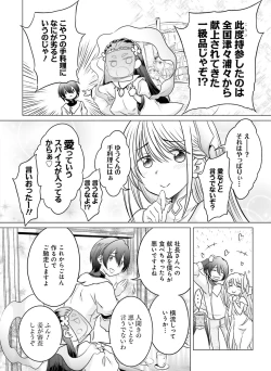 Page 106 of Dengeki Moeoh 2019-10