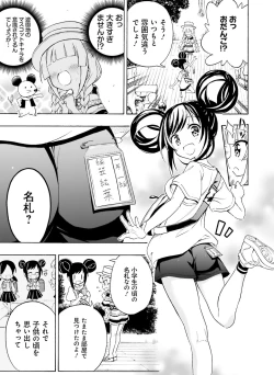 Page 121 of Dengeki Moeoh 2019-10