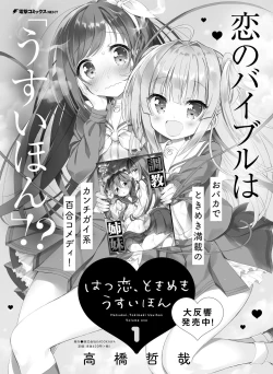 Page 123 of Dengeki Moeoh 2019-10