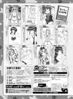 Page 128 of Dengeki Moeoh 2019-10