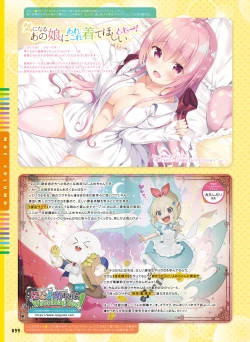 Page 94 of Dengeki Moeoh 2019-10