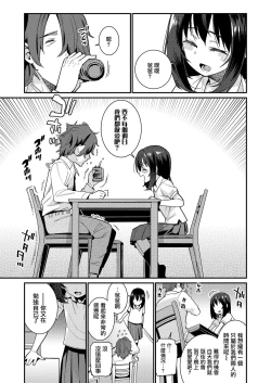 Page 3 of Papa wa Manamusume ni Katenai Part 2