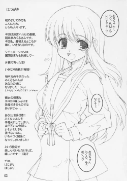 Page 2 of Mikuru to issho!