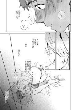 Page 4 of Josou Onii-san ga Nonke o Torotoro ni Naru made Kaihatsu Shitara 1