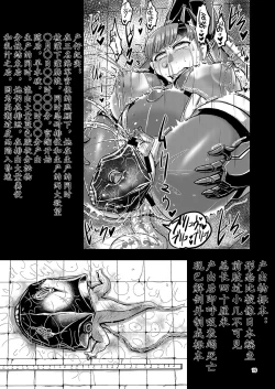 Page 19 of HYBREED| 舰娘深海化受孕出产记录